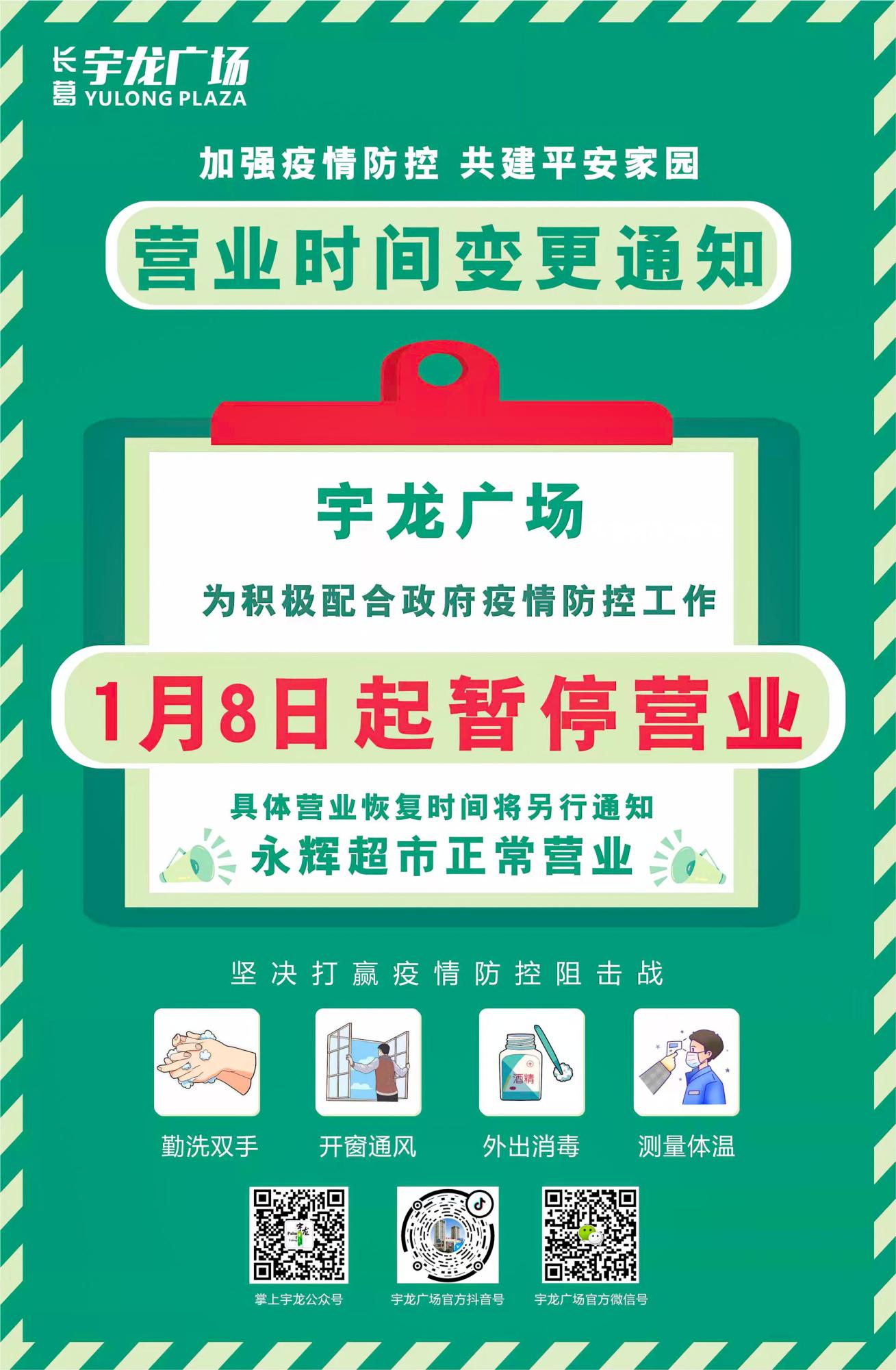 抗擊疫情，有序復(fù)工-(1).jpg